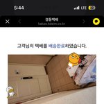 택배가 이렇게 왔는데 봐주실래요?