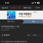 ㅇㄱㄹㅇ임 존잘남 보려면 전문대 <b>가야</b>함