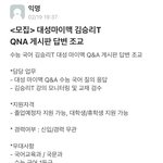 엥 <b>에타</b>에 조교 알바 모집글도 올라옴?