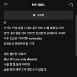 신인걸그룹의 신곡 가사 (<b>BTS</b>,엑소,블핑 있어요)