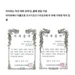 아이유한테 <b>후원</b>받은 미혼모들 후기