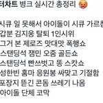 [모두드루와] 어제 <b>헌터</b> 시상식 사건 총정리