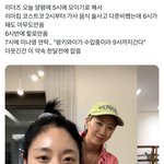 스우파2 리더즈 양평에서 모이기로했는데 <b>리아킴</b> 빼고 아무도 안옴