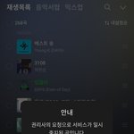 멜론 이거 왜<b>이럼</b>?
