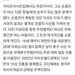 오늘 기사 뜬 손흥민이 이강인에게 <b>화난</b> 이유