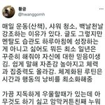 운동, <b>산책</b>, 샤워, 청소 매일 강조하는 이유....
