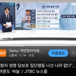 의사들 이건 진짜 너무하지 않냐