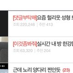 톡선 이거 뭐임ㅋㅋㅋ