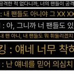 [19] 오킹해명영상요약+카톡공개