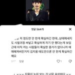 <b>김지웅</b> 어케된거임?