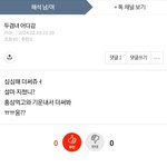 두겸녀 찾던 대전 친구야 ㅋㅋㅋ