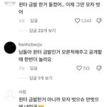 <b>윈터팬</b>있어?