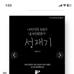 나 쓸없선 <b>교환</b>식에서 줄거 어떰