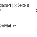 <b>입술</b>필러 이<b>정도</b>면 비싼거임?