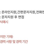 알바 어떻게 지원해야댐