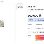 너네 운동화 굽 몇이야?