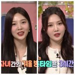 조이 쌍수 <b>Before</b> &amp; After