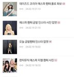 윈터 팬들 제발 정신 좀 차리길