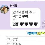 에스파 <b>닝닝</b> 버블 말투 ㅈㄴ웃기네ㅋㅋㅋㅋ