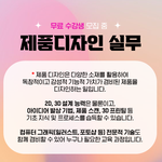 국가에서 <b>매월</b> 70만원 지원해주고, 자격증도 따게 해주고 취업까지...