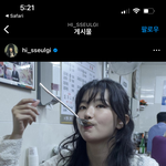 [드루와] 슬기 따라서 이렇게 입으면 오<b>반가</b>