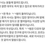 [방탈죄송] 집을 샀는데 .. 아파트에 강간범이 있다는 걸 알았습니다