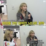 르세라핌 "아이즈원 때 대기실 커졌는데..다시 작아져 현타