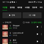 아이유 핫백 <b>진입</b>순위