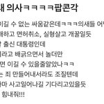 <b>의사</b> vs 변호사ㅋㅋㅋ<b>의사</b>들 꼴좋다