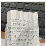 [이것좀봐줘] 지갑 안에 이상한 <b>쪽지</b> 있어서 열어봤는데