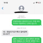 [댓글부탁해] 알바 이건 뭐 어떻게 된거임??
