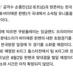 [모두드루와] 손흥민 vs 김민재 붙는다