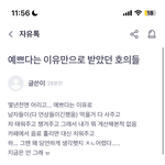 [댓글부탁해] <b>이</b> 글 나만 길<b>티</b>임..?