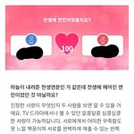 사주궁합은 이렇게 나옴