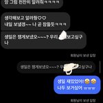 하 여기서 <b>디엠</b> 보내면 안되겠지?