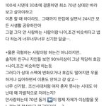 기혼 대부분이 안 <b>사랑</b>해도 결혼한다는게 너무 신기한 달글
