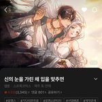 <b>로</b><b>판</b> 웹툰 ㅊㅊ함