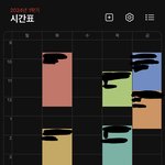 내 망한 <b>대학</b> 시간표 볼래 ..