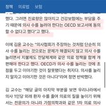 [방탈죄송] 이제 <b>일반의</b>한테 진료보라네