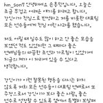 손흥민 참<b>주장</b>이다