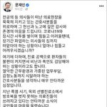 [댓글부탁해] 국민들은 간호사 <b>선생</b>님들을 응원합니다