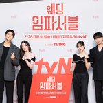 웨딩 임파서블 온라인 제작발표회