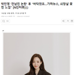 논란' 후 "바닥쳤죠…가짜뉴스, 쇠창살 꽂힌 느낌" [<b>N</b>인터뷰]①