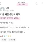 건대 <b>훌리들</b>은 왜 이럼??