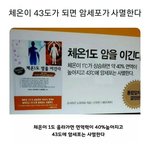 [모두드루와] <b>암세포</b> 죽이는 간단한 방법