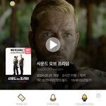 오늘 개봉한 <사운드 오브 프리덤> 에<b>그지수</b>