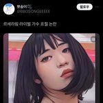 르세라핌 트위터에서 단단히 찍힌듯