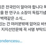 [이것좀봐줘] <b>독도</b> 일본한테 넘어가게 생김