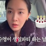 수영 생일 맞아서 <b>생파</b>한 소시 <b>멤버</b>들