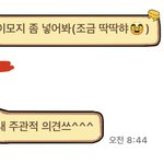 친구말투 개귀<b>엽지</b>아늠?